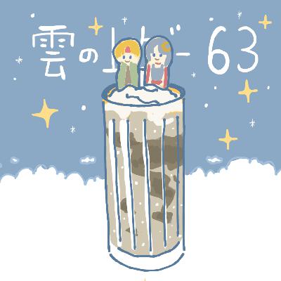 第63回 | Sky ハロウィンイベント／ブラックスター 新キャスト／ロード オブ ザ フォールン ハロウィンイベント など