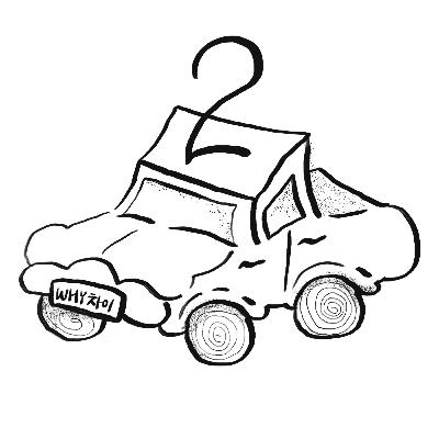 2화 - 손절의 대가(大家)