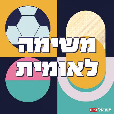 אוהדי מכבי ת״א מתכוננים לדרבי מול הפועל ת״א בכדורגל אוהדי מכבי ת״א מתכוננים לדרבי מול הפועל ת״א בכדורגל