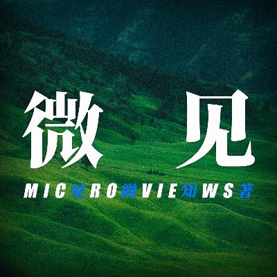 044-🍀为什么绿色既是生命，又是毒药，还是解药？| 绿色简史