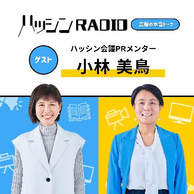 #5-04 テレビ制作者から見た「優秀な広報」とは? #5-04 テレビ制作者から見た「優秀な広報」とは?
