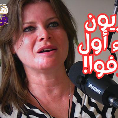 #72 ما هو البيوجيومتري؟ أسرار الطاقة الخفية في الأشكال الهندسية! مع ليلى إبراهيم كريم