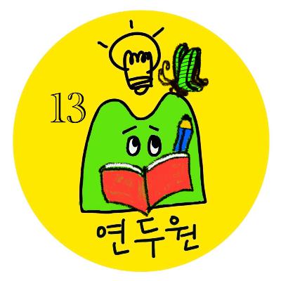 EP13. 누구나 지나는 청소년이라는 번데기 타임! 청소년 영화 추천 (G.정원)