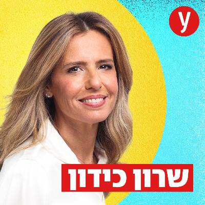 בין המהומות בדרבי התל אביבי להסלמה בדרום | 27.09.2023