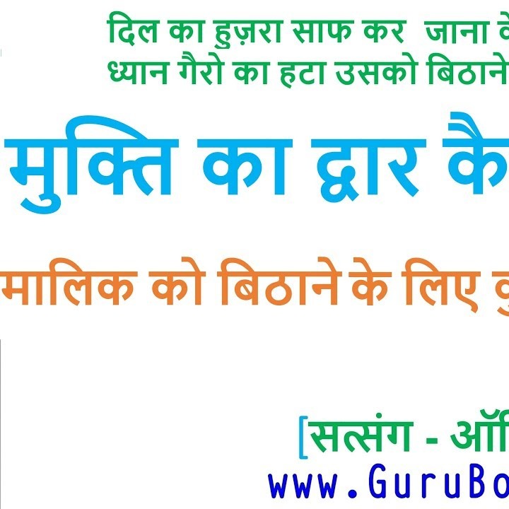 रूहानी सत्संग