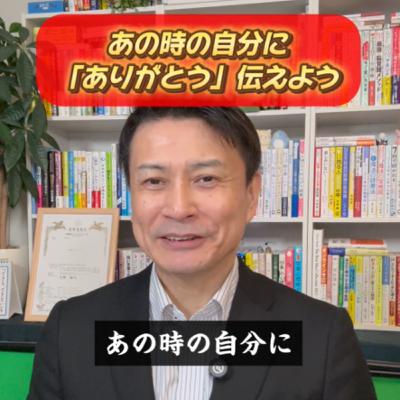 これまでの自分に感謝を！「ありがとう」伝えよう
