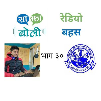 SBRB_Episode30_RadioGorkha