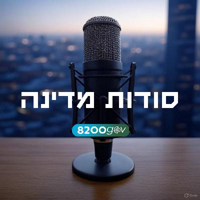 טריילר - פרק 1 - המלחמה בפשיעה בחברה הערבית טריילר - פרק 1 - המלחמה בפשיעה בחברה הערבית