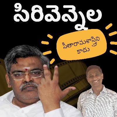 Trailer - SIRIVENNELA, Sitarama Shastry ni kaadu :) Trailer - SIRIVENNELA, Sitarama Shastry ni kaadu :)
