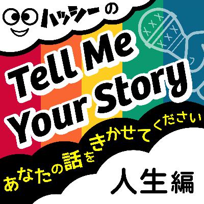 #047- 2）「サトミさん」 べビーマッサージ講師をしている30代 女性のお話（２）職場での事、結婚、不妊治療、妊娠、出産、現在に至る経緯など【Tell Me Your Story】