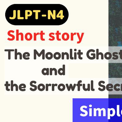 #51 Short story / 月夜のおばけとかなしいひみつ《The Moonlit Ghost & the Sorrowful Secret》/ storytelling // N4/ Japanese listening