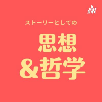 #142 続・非認知能力とはなにか? エリート教育としての側面 #142 続・非認知能力とはなにか? エリート教育としての側面