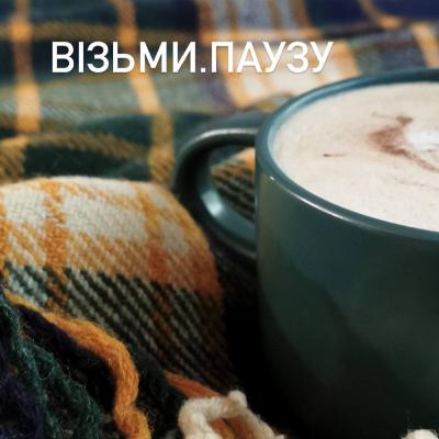 Special. Як наважитися на психологічну допомогу?