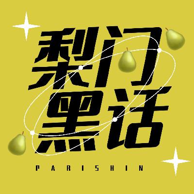 EP06｜「人生打怪攻略」怪物形态一览1——上升白羊、金牛、摩羯、射手