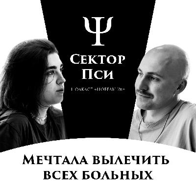 Вдохновенье ягнят | ПСИХОТЕРАПЕВТ АРИНА ХАЛЯПИНА
