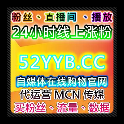 百家号体系在线全自动下单运营，多信号协同放大推荐表现的稳定效果