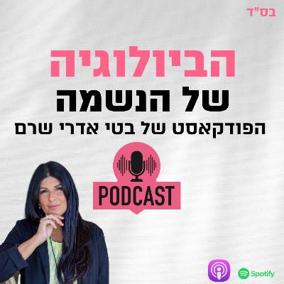 מהם התחבולות של היצר הרע מול האדם החכם ואיך לנצח אותו