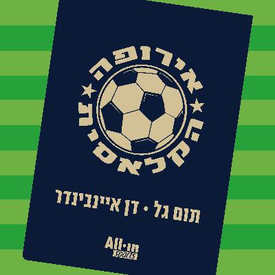 #58 | מסכמים סופ״ש גדוש #58 | מסכמים סופ״ש גדוש