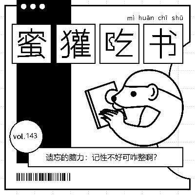 144. 被诅咒的木乃伊：福尔摩斯会和老舍联手探案吗？