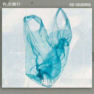 CASE19 · 没有预兆的凶杀案 · 日本东京地板双尸案