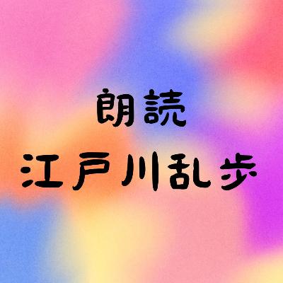 赤いカブトムシ　２