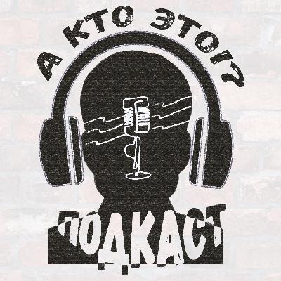 А кто это группа Ё?! А кто это группа Ё?!