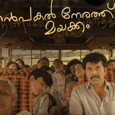 Nanpakal Nerathu Mayakkam