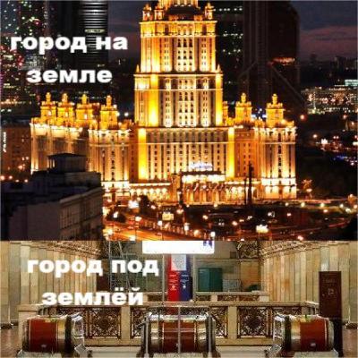 Город на земле, город под землей. Сезон 2, эпизод 1