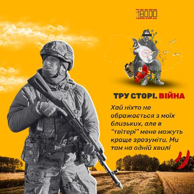 Черкаський боєць про закордонні навчання і те, чим приваблює воїнів твіттер