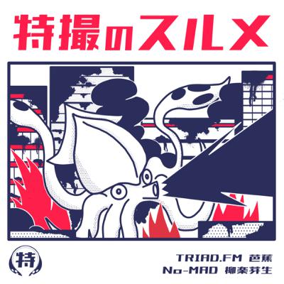 #007｜ｼｭｳｨｰﾝ!ｼｭｳｨｰﾝ!ｼｭｳｨｰﾝ!「ﾍｼﾝｯ!!!」ﾀｰﾝｱｯﾌﾟ