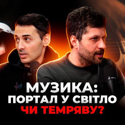 Як музика програмує твій мозок? | Марк Сергєєв Як музика програмує твій мозок? | Марк Сергєєв