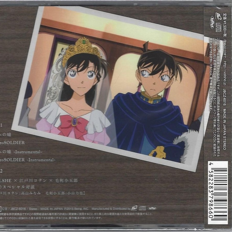 Detective Conan ost