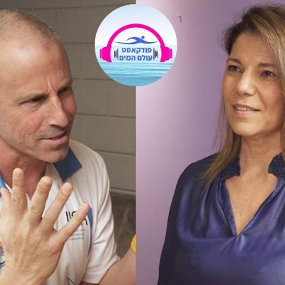 פרק #22 מניעת נפילות בגיל השלישי - אורי סלע מארח את הפיזיותרפיסטית יעל שטיינפלד