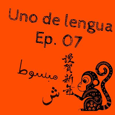 Uno de Lengua. Episodio 07
