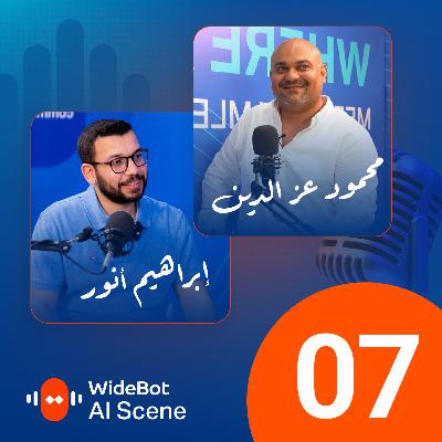 مجالات يستبدلها الذكاء الاصطناعي ومجالات أخرى يطورها