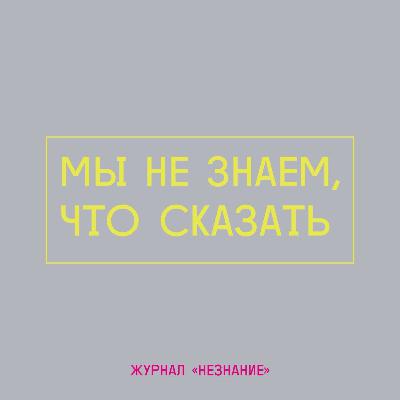 6. Лана Узарашвили: академия, чтение и тикток