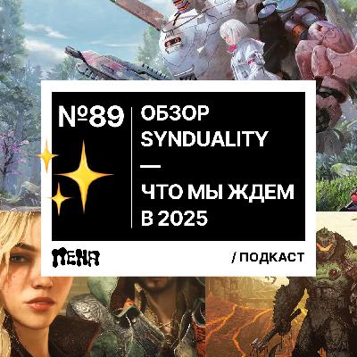 #89: Elden Ring Nightreign / SYNDUALITY / Doom: The Dark Ages