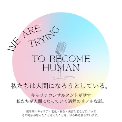 #16 タイミングは神様です。インフルエンザがもたらしてくれたギフト！お腹がぐぅ〜。中年の危機。ミッドライフクライシス。大人の思春期だ〜い！