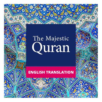 Al Quran English recitation