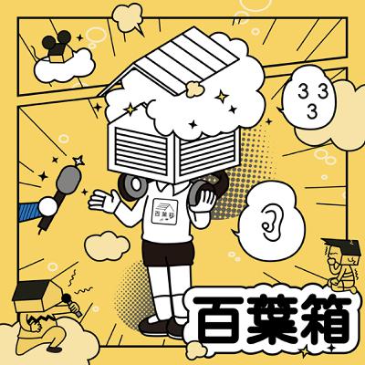 Ep124. 隔壁班的阿志 ft.志哥的魚塭人生-志哥與志嫂