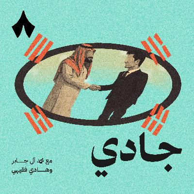 اقتصاد كوريا الجنوبية