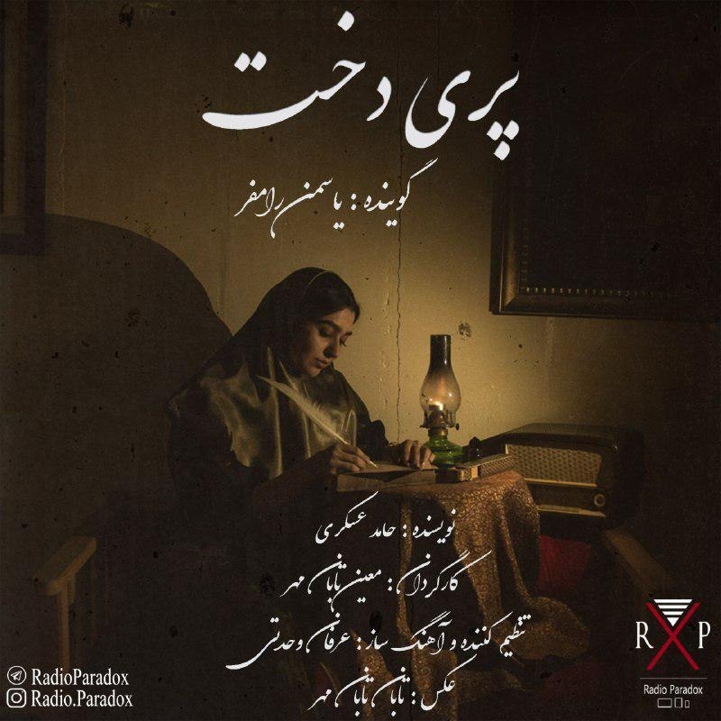 پری دخت