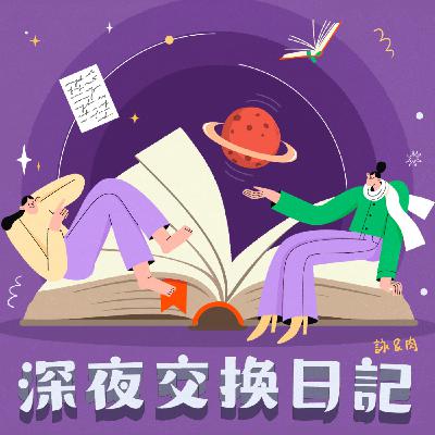 EP#19|西班牙朝聖之路feat.Mindy&Jimmy! EP#19|西班牙朝聖之路feat.Mindy&Jimmy!