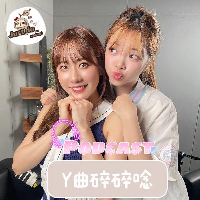 EP78-很多人說我勇敢，但我只是跟著喜歡的事情走而已，高橋佳帆的勇氣，其實是熱愛的自然延伸。