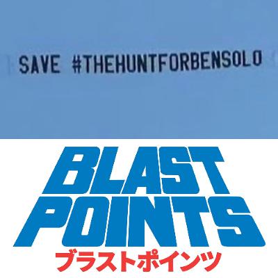 THE HUNT FOR THE HUNT FOR BEN SOLO THE HUNT FOR THE HUNT FOR BEN SOLO