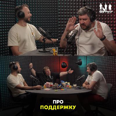Про поддержку