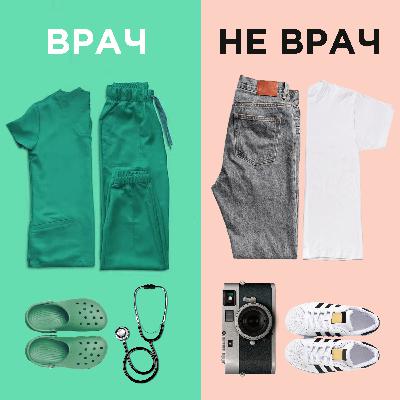 Как я стал нейрохирургом | Часть 2