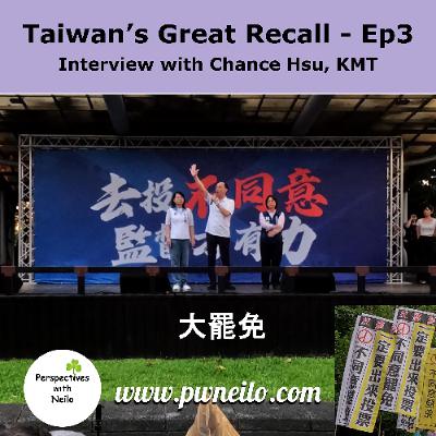 Taiwan's Great Recall - Ep3 - Interview with Chance Hsu, KMT Taiwan's Great Recall - Ep3 - Interview with Chance Hsu, KMT