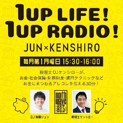 #23「宅建士という資格について」 #23「宅建士という資格について」