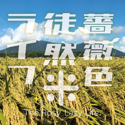 第69回：隊長と逆襲